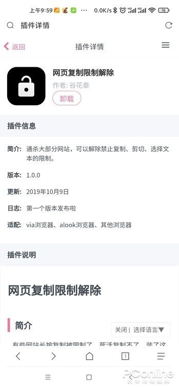 手機瀏覽器的隱藏玩法 數(shù)碼達人的進階使用指南